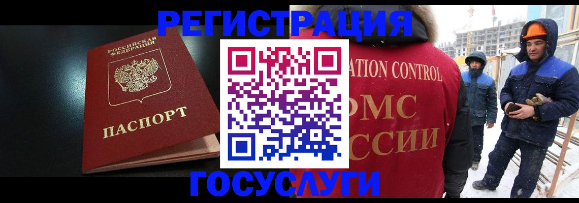 прописка законно в Королёве