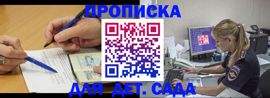временная регистрация поиск в Королёве