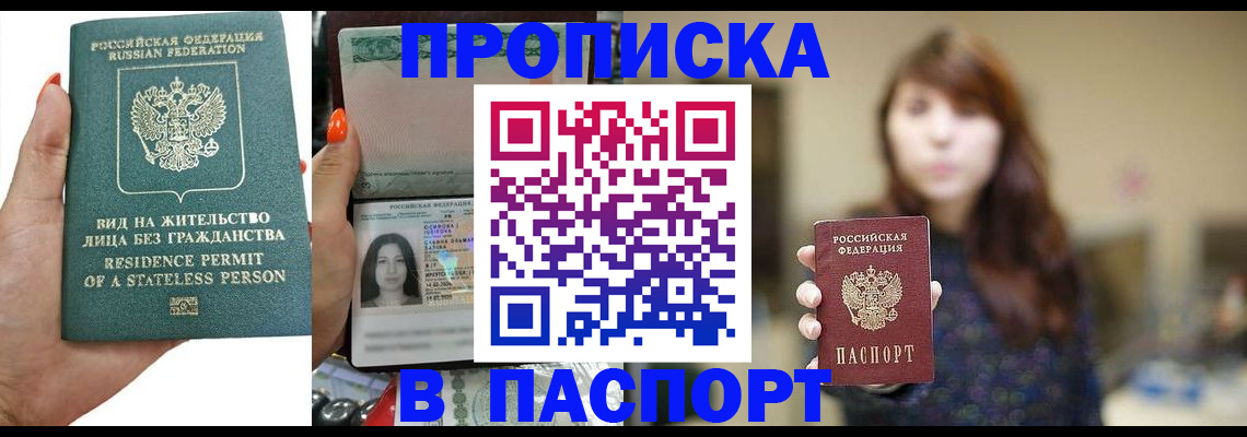 временная регистрация надежно в Королёве